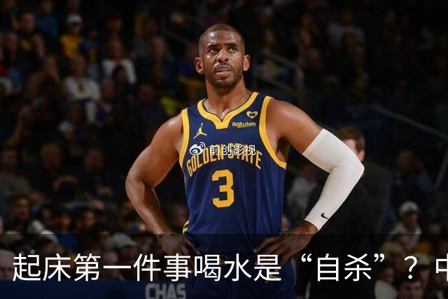 起床第一件事喝水是“自杀”？中医怒斥：这3个晨起习惯正在折寿
